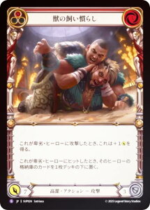 �y���C���{�[�EFOIL�z�t���b�V�����u���b�h SUP JP 024 �b�̎������炵 (���{��� S �X�[�p�[���A) Flesh and Blood ��������