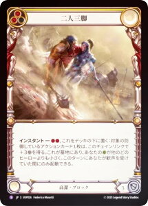 �y���C���{�[�EFOIL�z�t���b�V�����u���b�h SUP JP 026 ��l�O�r (���{��� S �X�[�p�[���A) Flesh and Blood ��������