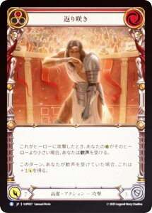 �y���C���{�[�EFOIL�z�t���b�V�����u���b�h SUP JP 027 �Ԃ�炫 (���{��� R ���A) Flesh and Blood ��������