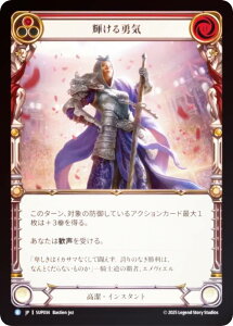 �y���C���{�[�EFOIL�z�t���b�V�����u���b�h SUP JP 034 �P����E�C (���{��� R ���A) Flesh and Blood ��������