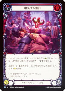 �y���C���{�[�EFOIL�z�t���b�V�����u���b�h SUP JP 090 �}�΂��鋭�� (���{��� R ���A) Flesh and Blood ��������