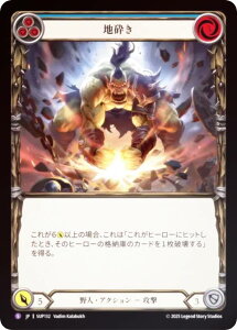 �y���C���{�[�EFOIL�z�t���b�V�����u���b�h SUP JP 132 �n�ӂ� (���{��� S �X�[�p�[���A) Flesh and Blood ��������