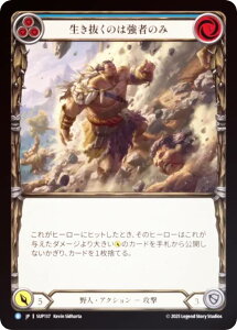 �y���C���{�[�EFOIL�z�t���b�V�����u���b�h SUP JP 137 ���������̂͋��҂̂� (���{��� R ���A) Flesh and Blood ��������