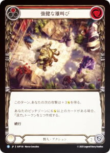 �y���C���{�[�EFOIL�z�t���b�V�����u���b�h SUP JP 138 �����ȗY���� (���{��� R ���A) Flesh and Blood ��������
