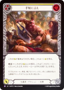 �y���C���{�[�EFOIL�z�t���b�V�����u���b�h SUP JP 172 ��Z�Ɍ��� (���{��� S �X�[�p�[���A) Flesh and Blood ��������