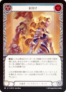 yC{[EFOILztbVubh SUP JP 176 Bt ({ S X[p[A) Flesh and Blood 