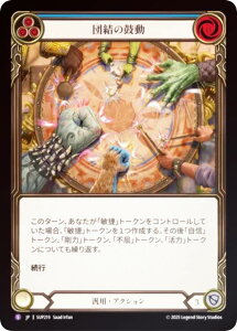 �y���C���{�[�EFOIL�z�t���b�V�����u���b�h SUP JP 219 �c���̌ۓ� (���{��� S �X�[�p�[���A) Flesh and Blood ��������