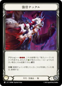 �y�R�[���h�EFOIL�z�t���b�V�����u���b�h SUP JP 080 �����i�b�N�� (���{��� C �R����) Flesh and Blood ��������