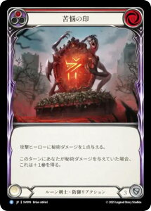 �t���b�V�����u���b�h SVI JP 019 ��Y�̈� (���{��� R ���A) Flesh and Blood �V���o�[�G�C�W �`���v�^�[1 ���B�Z���C