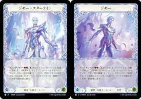 フレッシュ＆ブラッド OMN JP 001/002 ジギー・スターライト / ジギー (日本語版 B ベーシック) Flesh and Blood 第三紀の凶兆 Omens of the Third Age