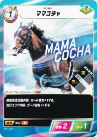 フォース・オブ・ザ・ホース SDF-003 ママコチャ (N ノーマル) Force of the Horse ブースターパック第1弾 競馬、新章
