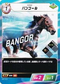 フォース・オブ・ザ・ホース SDF-012 バンゴール (N ノーマル) Force of the Horse ブースターパック第1弾 競馬、新章