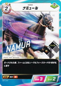フォース・オブ・ザ・ホース SDF-019 ナミュール (N ノーマル) Force of the Horse ブースターパック第1弾 競馬、新章