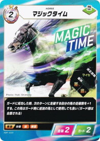 フォース・オブ・ザ・ホース SDF-023 マジックタイム (N ノーマル) Force of the Horse ブースターパック第1弾 競馬、新章