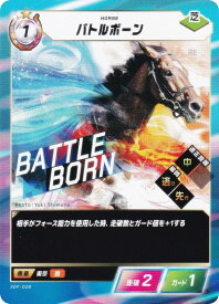 フォース・オブ・ザ・ホース SDF-028 バトルボーン (N ノーマル) Force of the Horse スターターキット