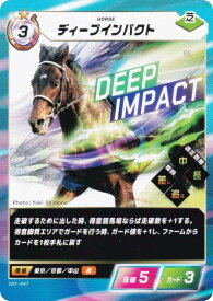 フォース・オブ・ザ・ホース SDF-047 ディープインパクト (N ノーマル) Force of the Horse ブースターパック第1弾 競馬、新章