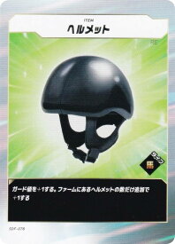 フォース・オブ・ザ・ホース SDF-078 ヘルメット (N ノーマル) Force of the Horse ブースターパック第1弾 競馬、新章