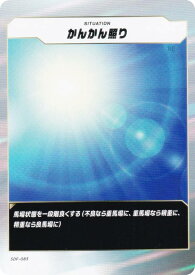 フォース・オブ・ザ・ホース SDF-083 かんかん照り (N ノーマル) Force of the Horse ブースターパック第1弾 競馬、新章