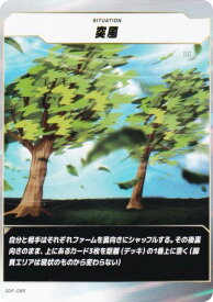 フォース・オブ・ザ・ホース SDF-085 突風 (N ノーマル) Force of the Horse ブースターパック第1弾 競馬、新章