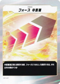 フォース・オブ・ザ・ホース SDF-097 フォース 中距離 (N ノーマル) Force of the Horse ブースターパック第1弾 競馬、新章