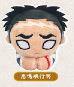 【悲鳴嶼行冥】 KY-16 鬼滅の刃 はぐキャラコレクション2