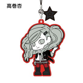 【高巻杏】 ペルソナ5 トレーディングラバーストラップ