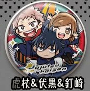 【虎杖 悠二&伏黒 恵&釘崎 野薔薇】 呪術廻戦 キャラばんちょうこう缶バッジ