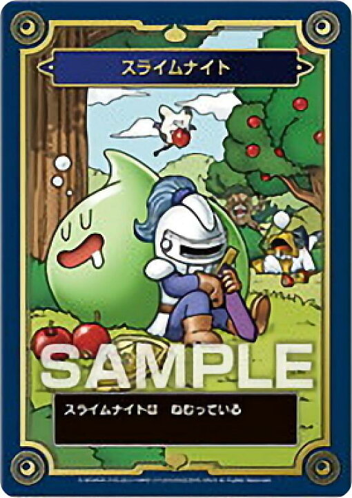 楽天市場】【スライムナイト】 ドラゴンクエスト 生誕35周年記念 