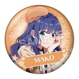 【当麻まこ】 SELECTION PROJECT SELECTION 缶バッジ