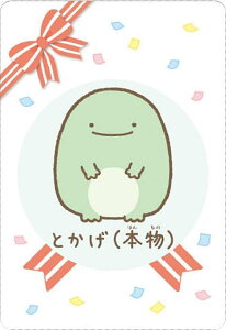 yNo.18 Ƃ({) (LN^[J[h) z ݂R炵@RNVJ[hO~