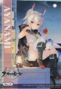 yNo.14 gz uV[hg[fBOJ[h RNVNA AY[[ vol.1