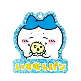 【ハチワレ】 ちいかわ ラメアクリルキーホルダー2