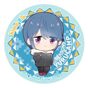 【志摩リン(SDキャラ)】 ゆるキャン△ SEASON3 3Dマグネット