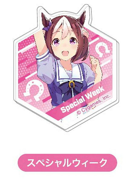 【スペシャルウィーク】 アクリルバッジ ウマ娘 プリティーダービー