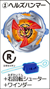 �y(1)�w���Y�n���}�[+�E��]�V���[�^�[+���C���_�[�z BEYBLADE X �J�v�Z���V���[�^�[3