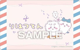 【ちいかわ＆ハチワレ (りはつてんかいいんカード：ピンク)】 ちいかわ バラエティカード ガムつき ※カードのみ