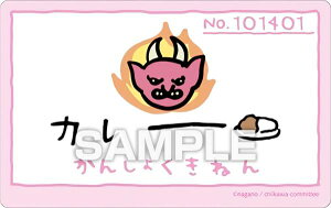 yNo.101401 ԋS (J[񂵂傭˂)z  oGeBJ[h K J[ĥ