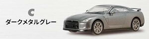 �yC �_�[�N���^���O���[/NISSAN GT-R (R35)�z GT-R �Z���N�V����