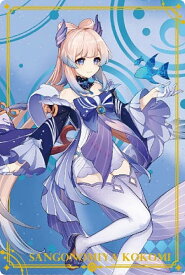 【14 珊瑚宮心海 (R レアカード) 】 原神 [Genshin] ウエハース2