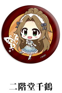 【二階堂千鶴】 アイドルマスター ミリオンライブ! ぺたん娘 トレーディング缶バッジ Vol.2