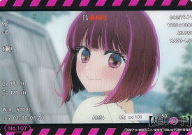 【No.107 有馬かな】 ブシロード トレーディングカード コレクションクリア 【推しの子】Vol.4