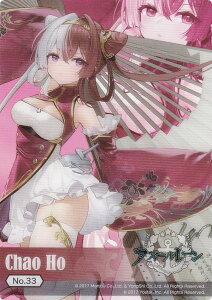 yNo.33 az uV[h g[fBOJ[h RNVNA AY[[ Vol.2