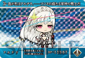 �y�A���e�� (P �v���Y��) �z �J�[�h�_�X Fate/Grand Order