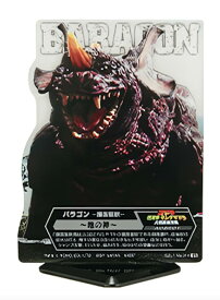 【D賞 バラゴン(〜地の神〜) ACLLECT -ゴジラ vol.1- (アクリルカードスタンド) 】 一番くじ ゴジラ 70th Anniversary 【中古】