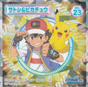 yNo.23 TgVsJ`Ez |PbgX^[ |PEGn[X`R