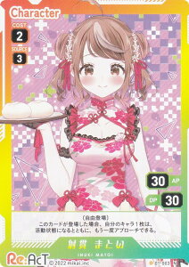 uCv 01-003 ˊ ܂Ƃ (N m[}) VTuber Playing Card Collection Re:AcT