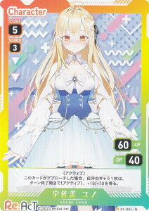 uCv 01-004 F m (N m[}) VTuber Playing Card Collection Re:AcT