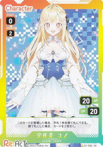 uCv 01-006 F m (N m[}) VTuber Playing Card Collection Re:AcT