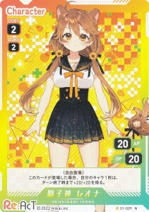 uCv 01-009 q_ Ii (N m[}) VTuber Playing Card Collection Re:AcT