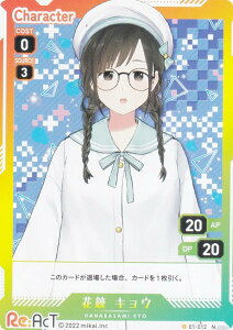 uCv 01-012  LE (N m[}) VTuber Playing Card Collection Re:AcT